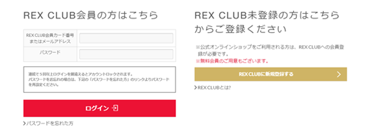 ログインページ