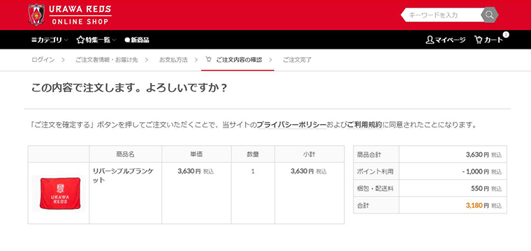 ポイント確認